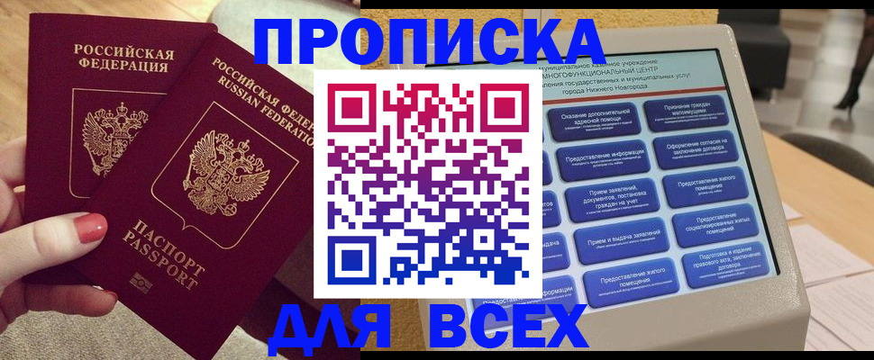 прописка иностранных граждан в Ленинградской области