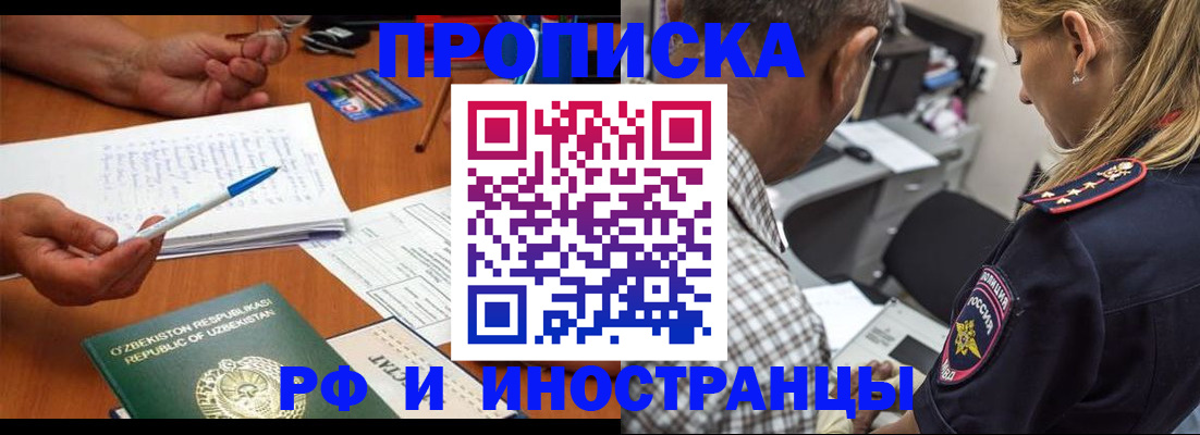 прописка в квартире в Ленинградской области