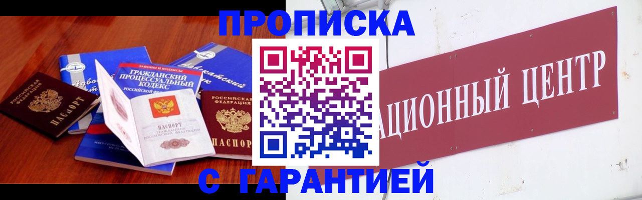 временная регистрация в Ленинградской области