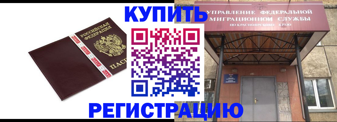 временная регистрация собственник в Ленинградской области