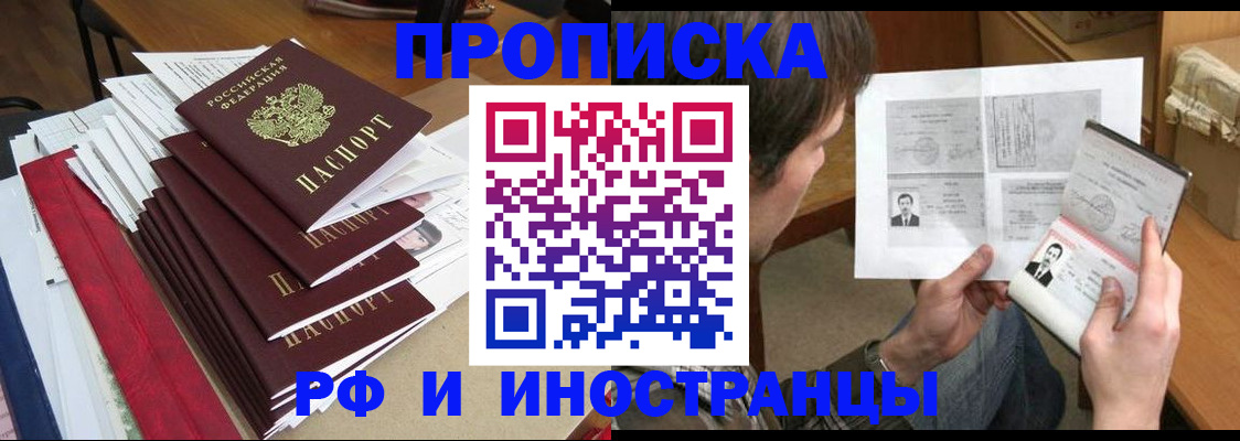 временная прописка в Ленинградской области